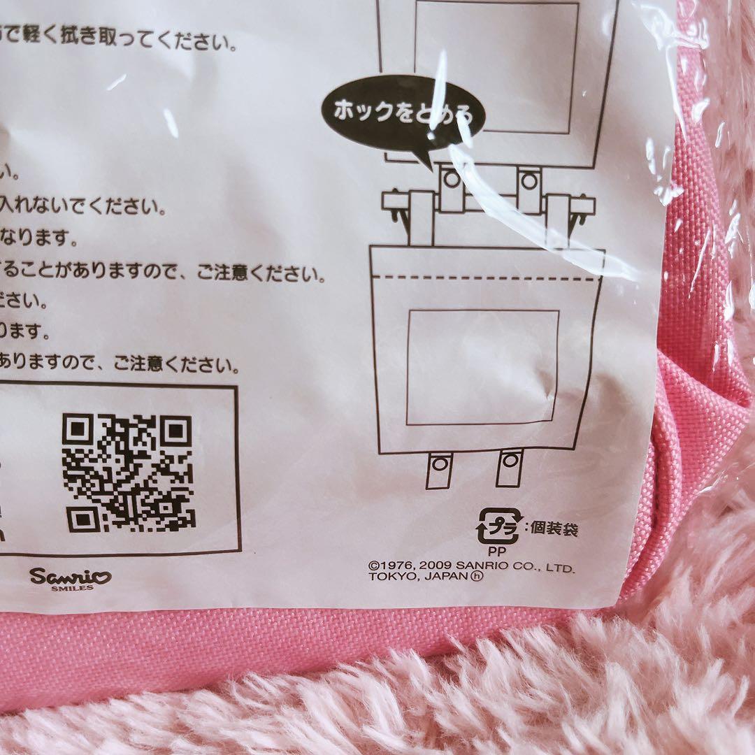 希少レア　マイメロディ　平成レトロ　日用品　まとめ売り　サンリオ　2006 ~