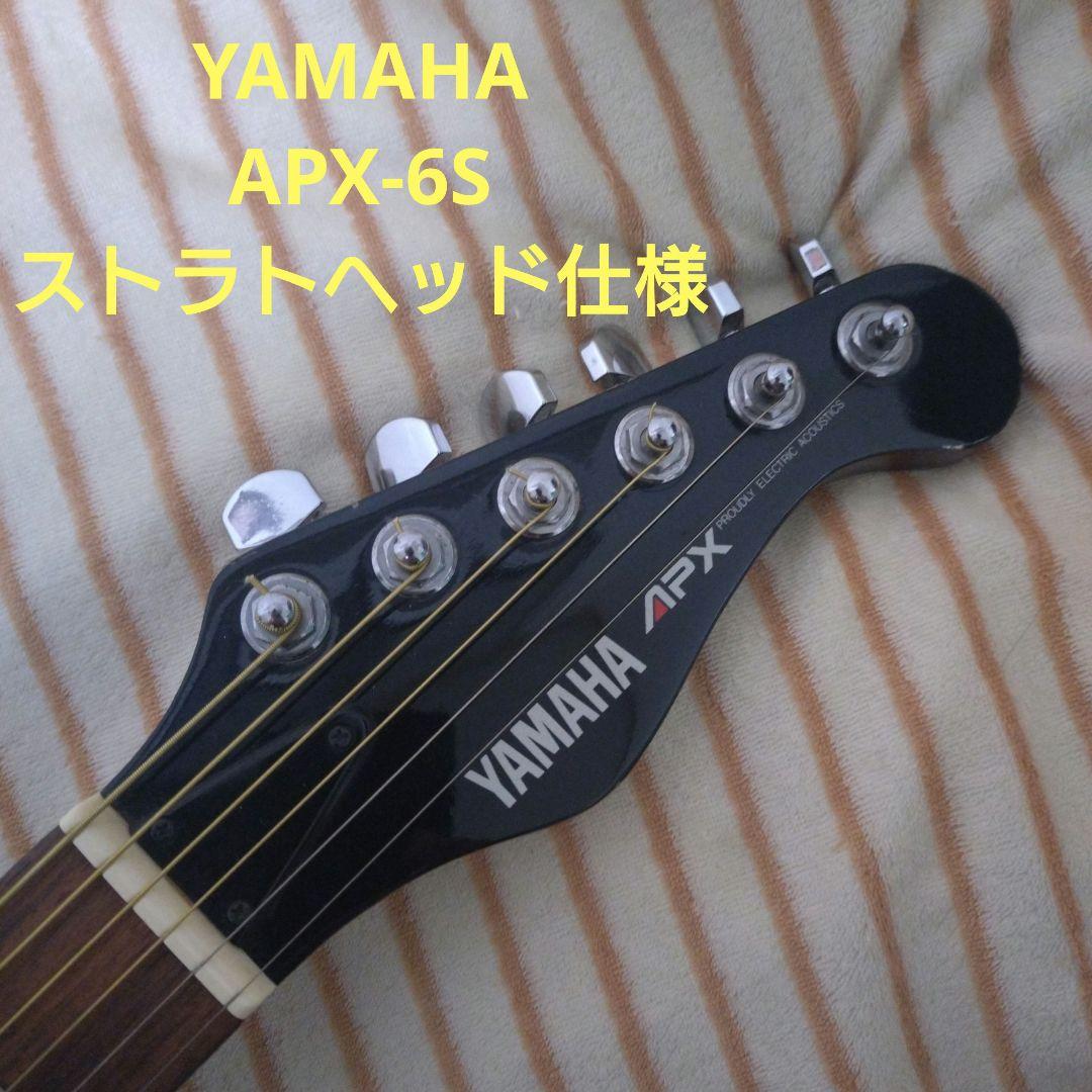 YAMAHA　APX-6Sストラトヘッド仕様