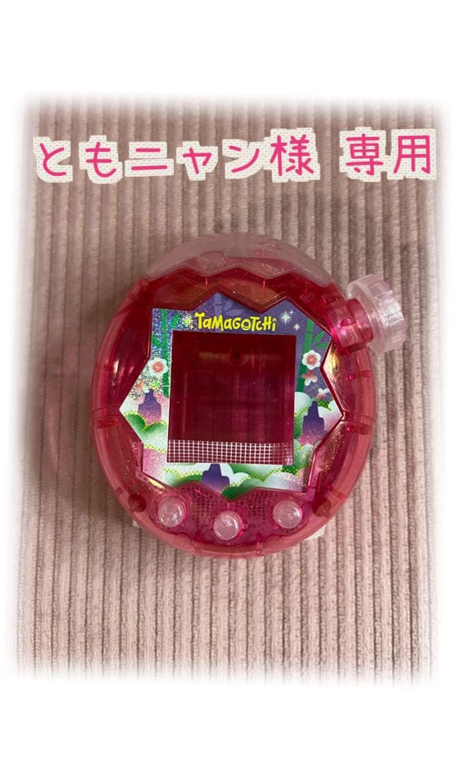 ともニャン