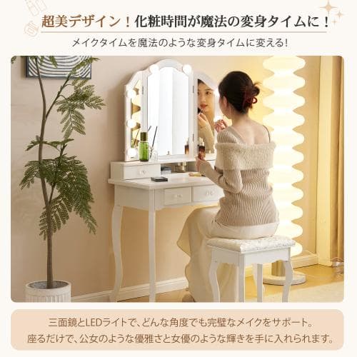 ドreneサー 化妆台 テーブル 镜台 raito付き 3色LED 女优ミラー