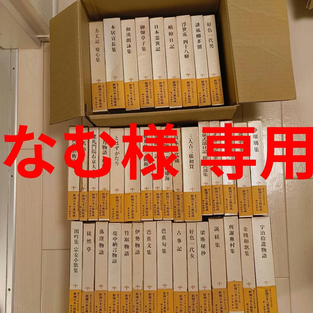 なむ