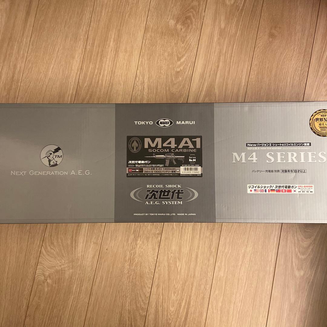 次世代M4A1