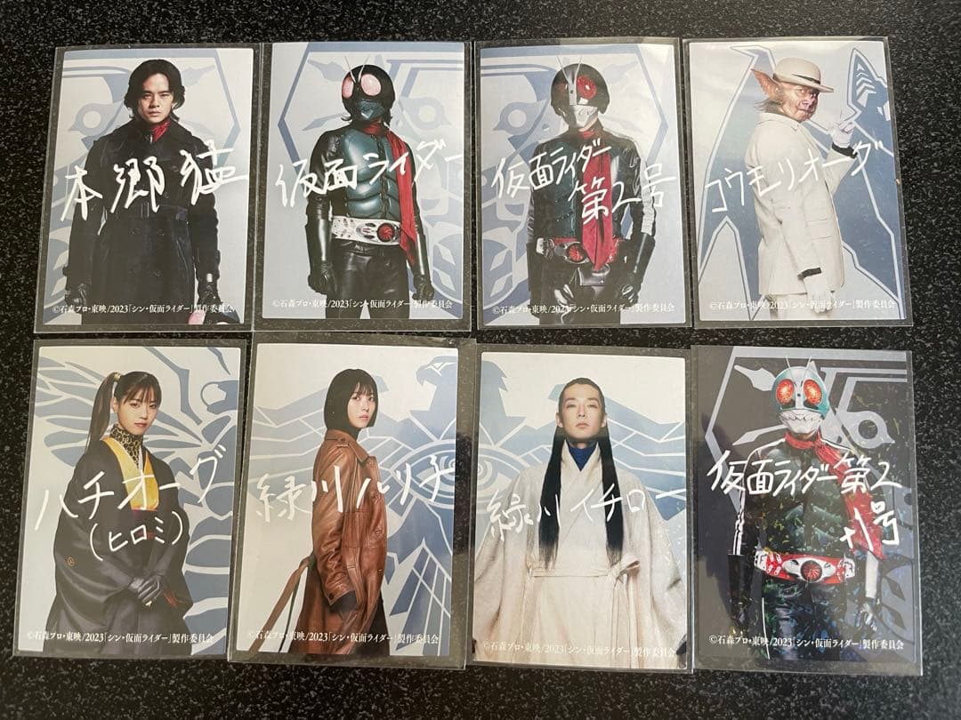 シン仮面ライダー 入場特典　サイン入り 13枚セット