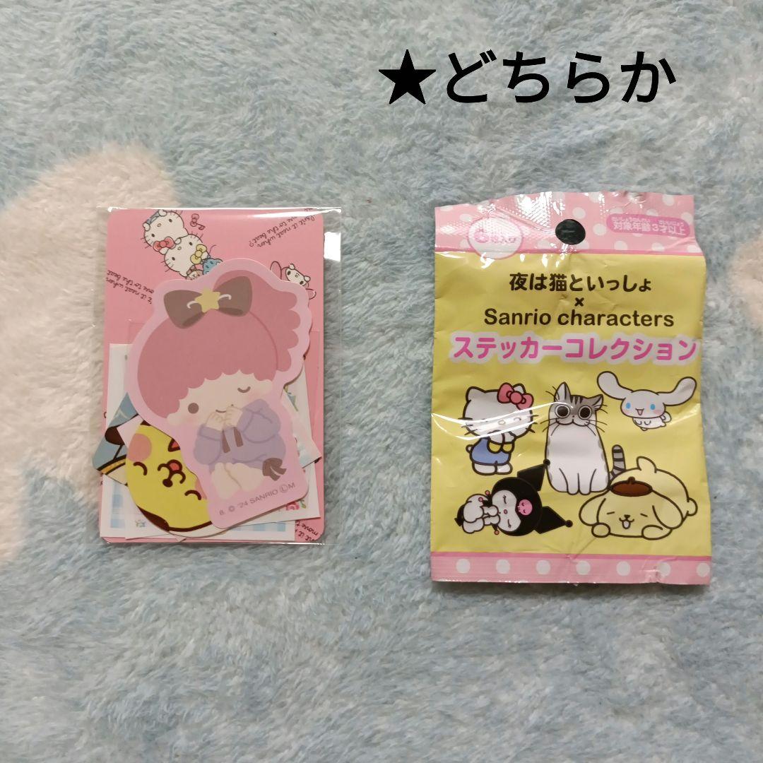 【詰め放題 キャラもの】1部個数制限あり