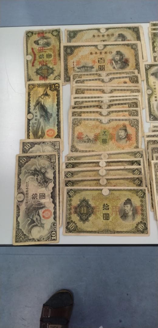 旧紙幣