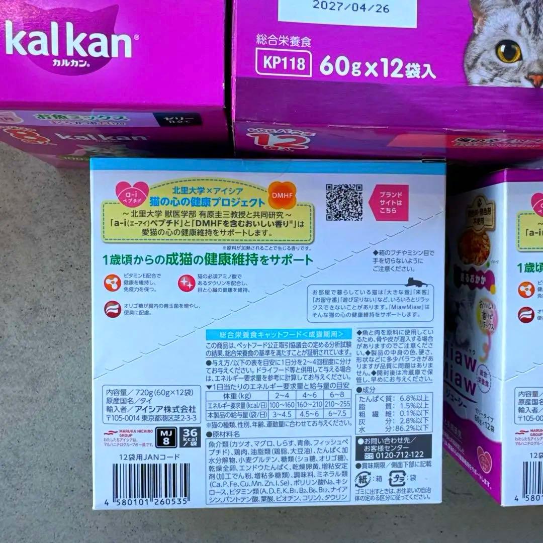 猫 W 激安！