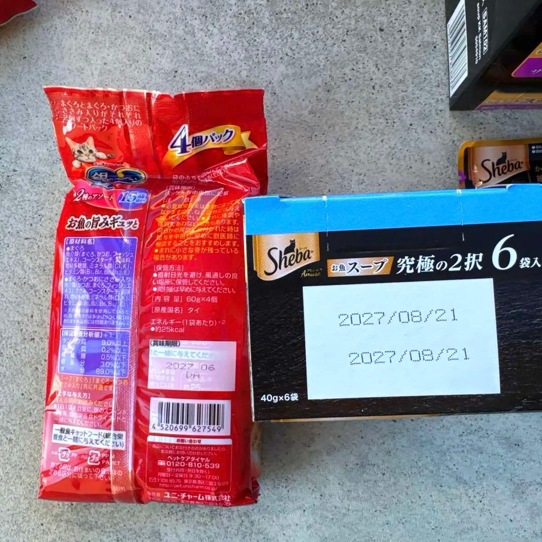 猫 W 激安！