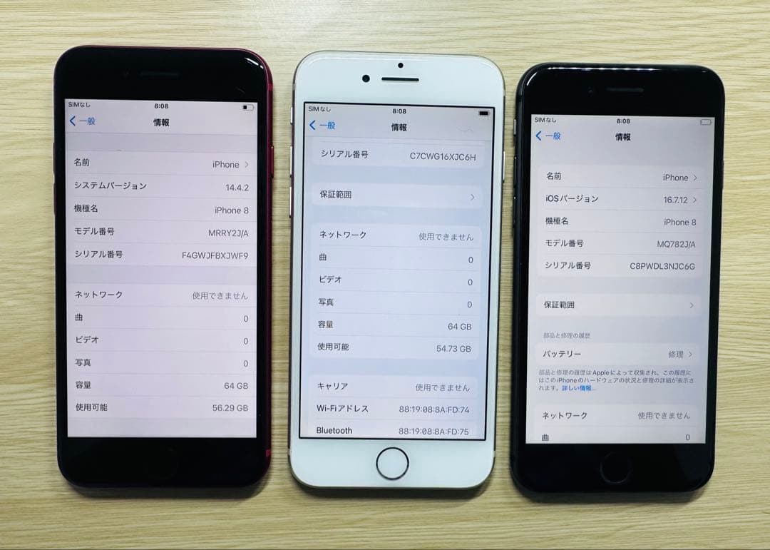 iPhone 8 64GBセット３台
