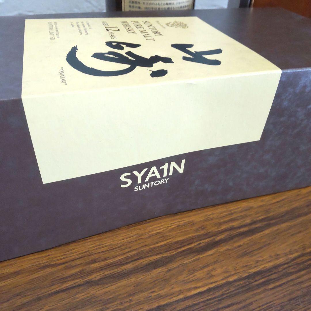 未開封 山崎 12年 SYA1N 箱入り 保管品