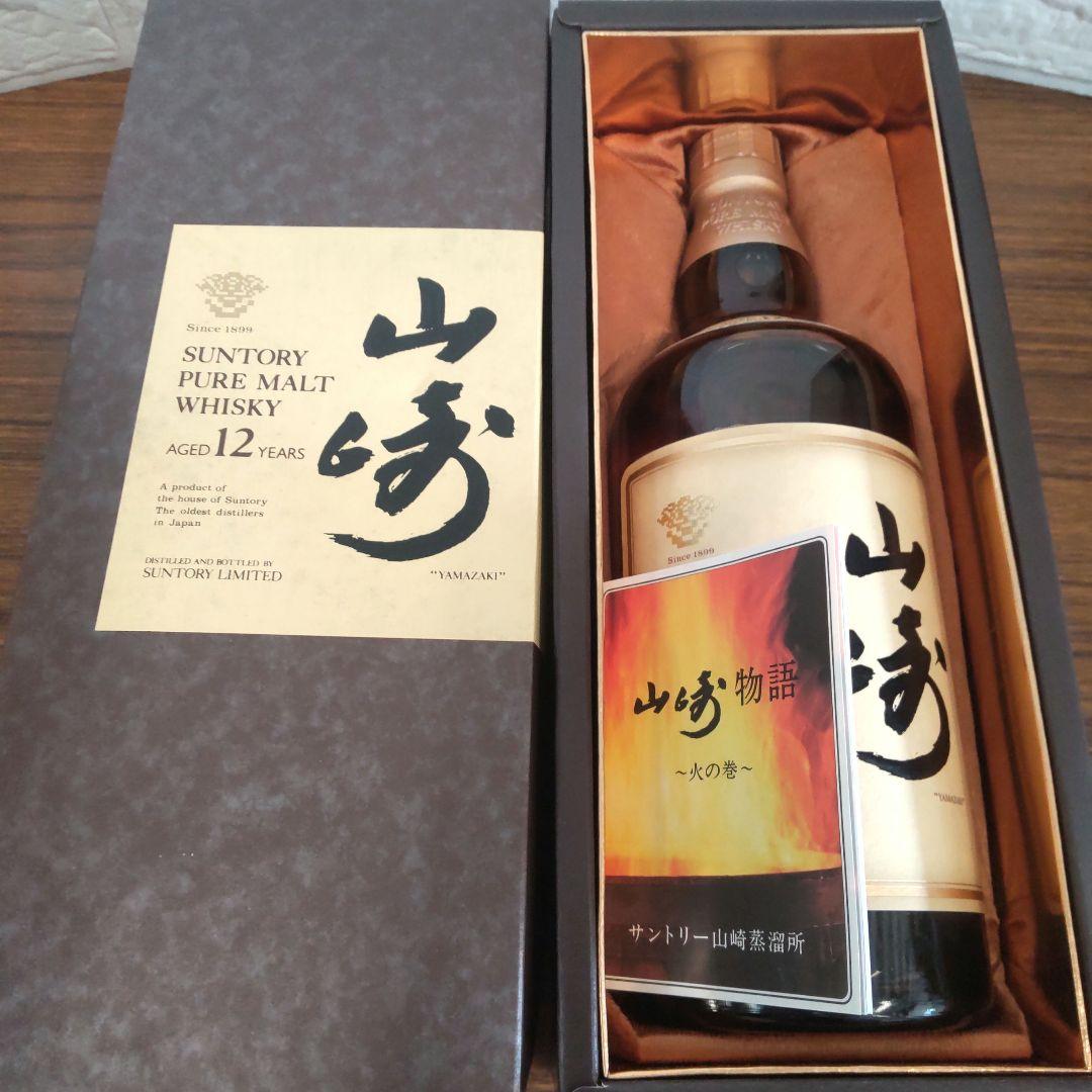 未開封 山崎 12年 SYA1N 箱入り 保管品