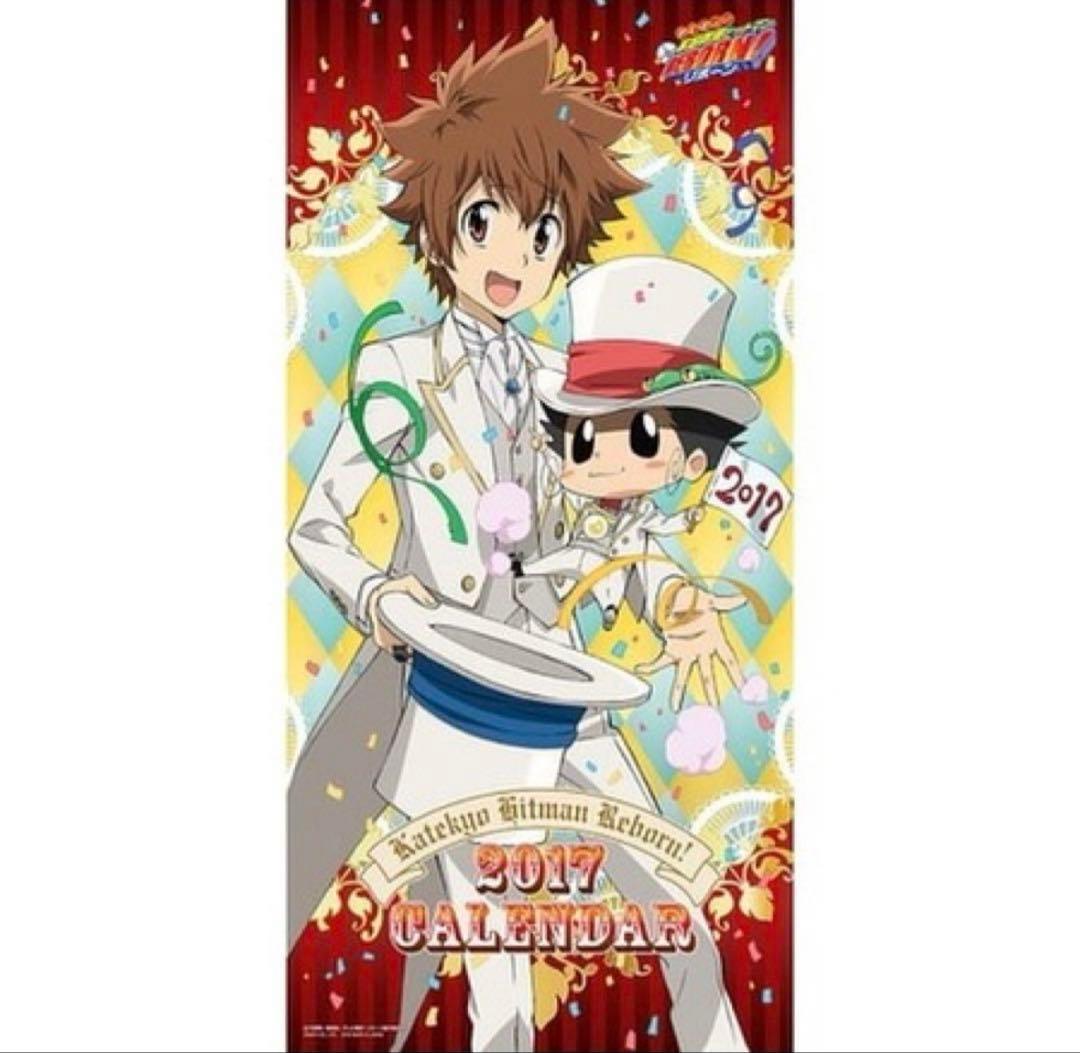 【連休限定価格】家庭教師ヒットマンREBORN! 2017年 カレンダー