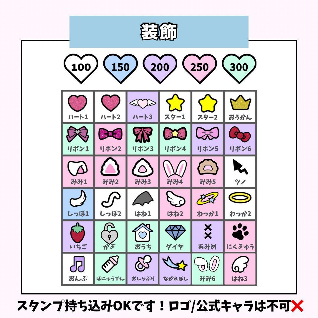 えむページ♡ネームボード うちわ文字 連結文字パネル オーダー