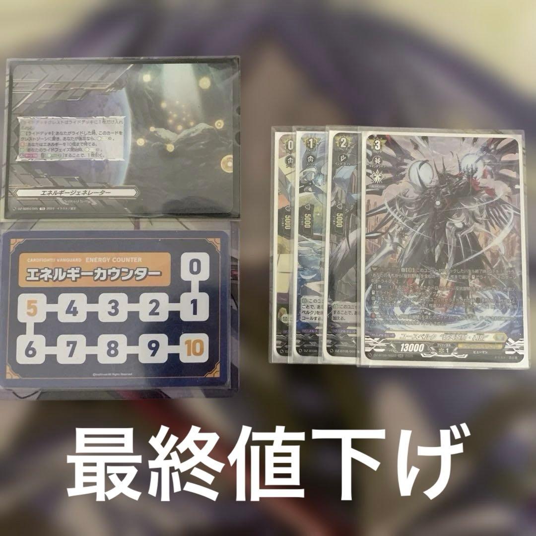 ［値下げ不可］ヴァンガード　ユースベルクデッキ