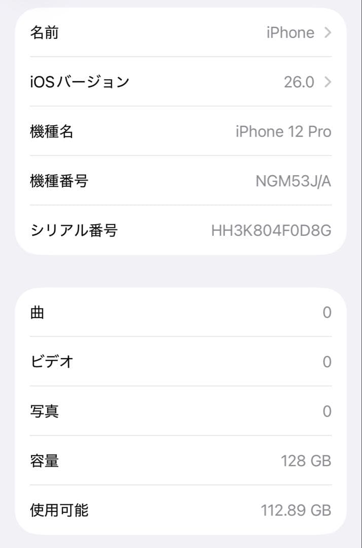 Apple iPhone 12 Pro グラファイト　128G 国内SIMフリー