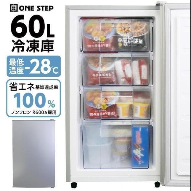 訳あり冷凍庫家庭用60Lスリム ノンフロンストッカー直冷式A1-14-5