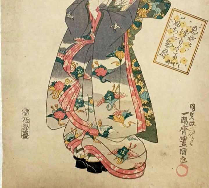 浮世絵版画、百人一首抄十三陽成院、 歌川国貞画（三代豊国天保14年～弘化4年出版