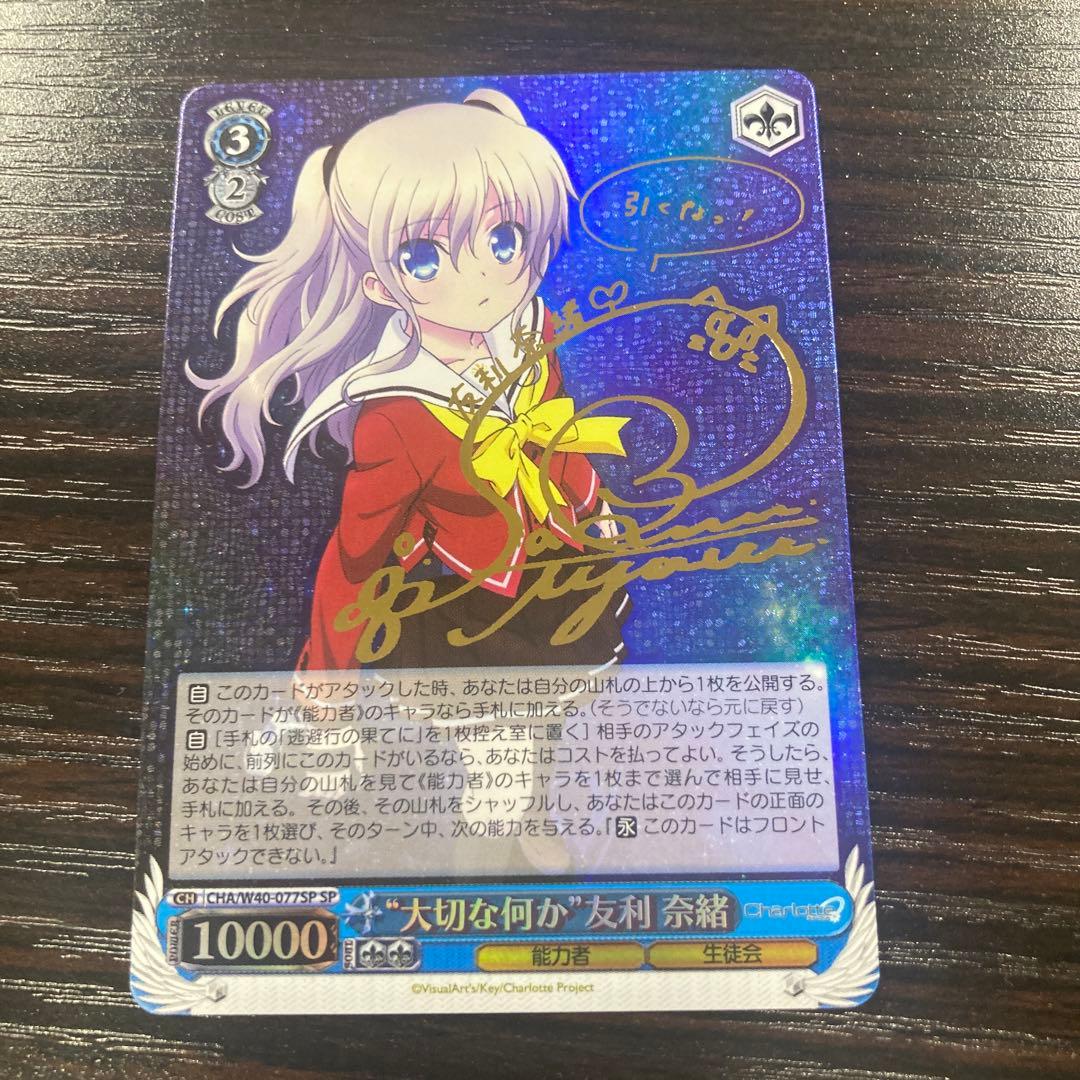 ヴァイスシュヴァルツ \
