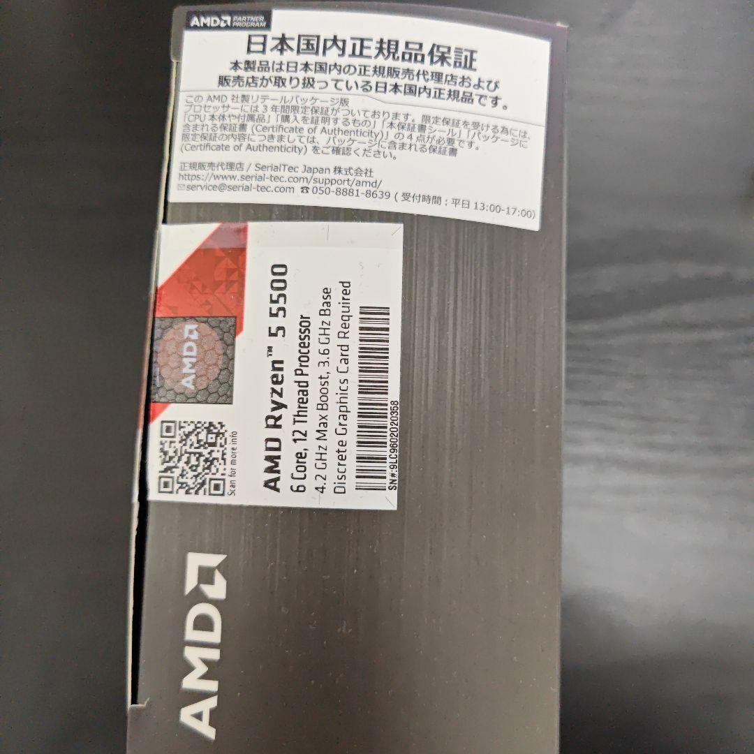 CPU AMD Ryzen5 5500