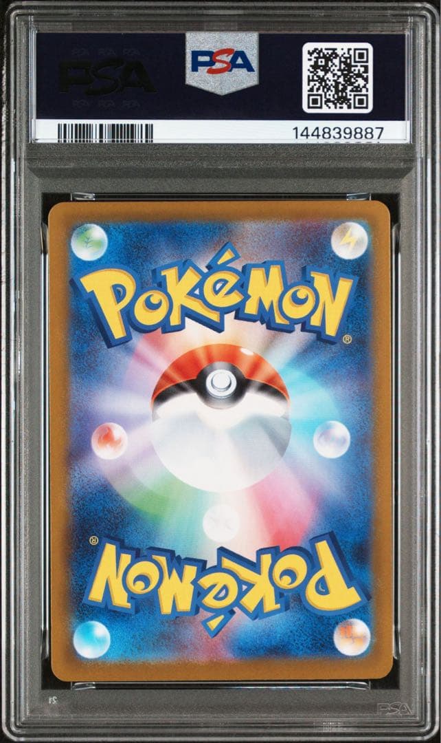 2025 ポケモン スタートデッキピカチュウ ex sarPSA 10