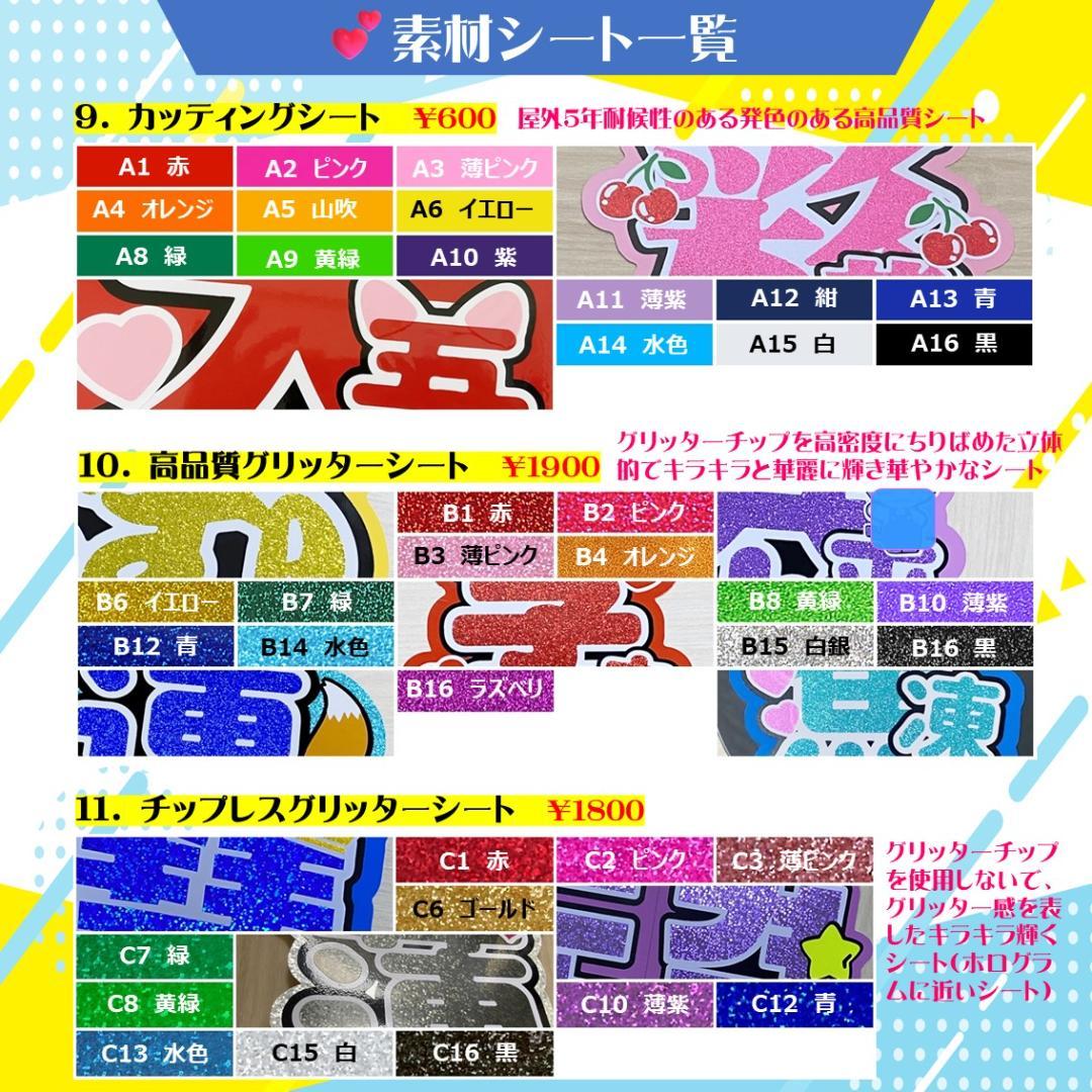 ♡aya♡～プロフ必読！～様　うちわ文字　オーダー専用ページ