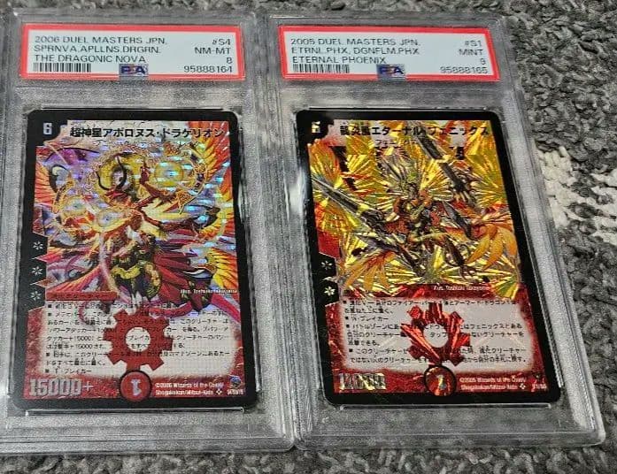 デュエル・マスターズ PSA まとめ売り