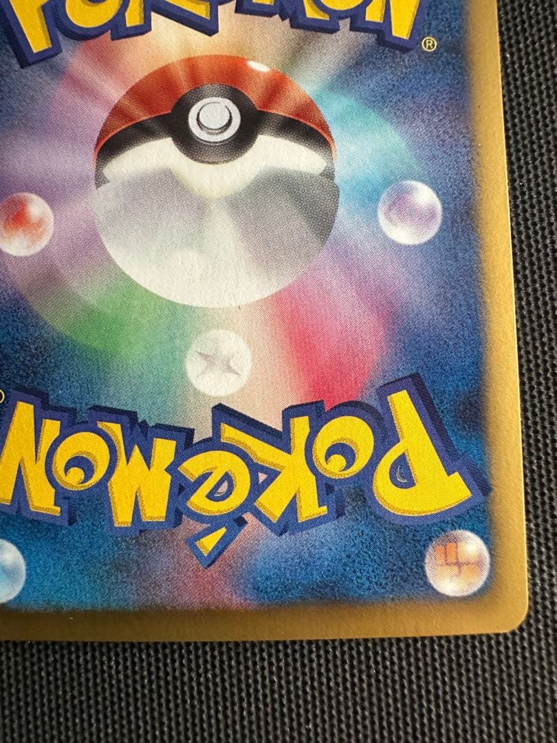 ミュウ PROMO BW-Pプロモカード 220/BW-P