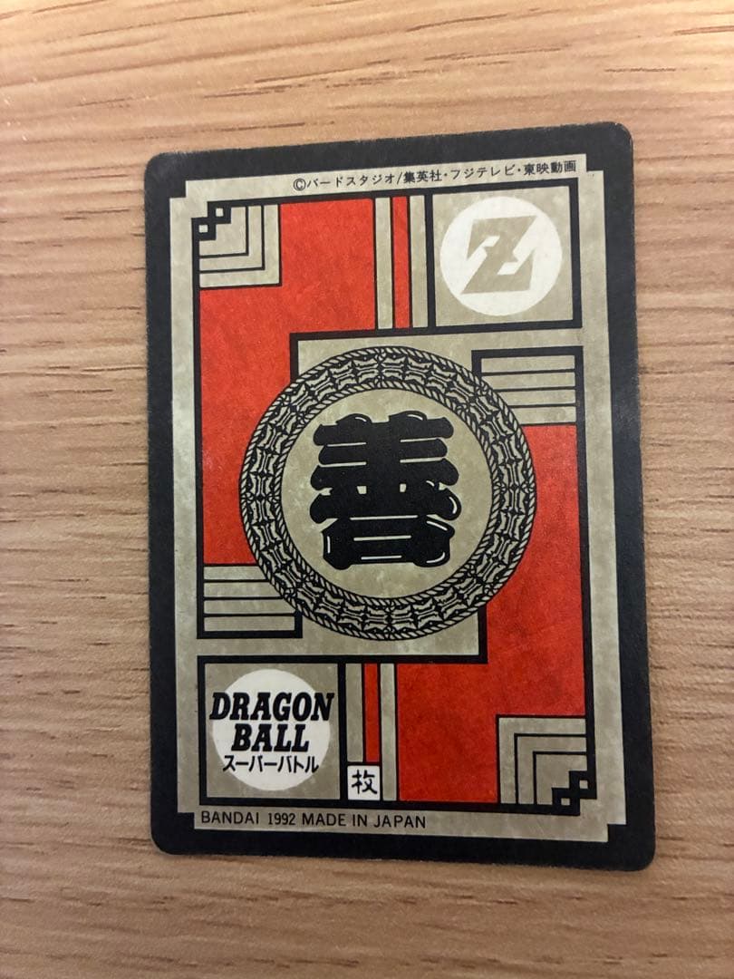 ドラゴンボールZ スーパーバトル No52 孫悟飯 くらえ必殺剣！未剥がし品