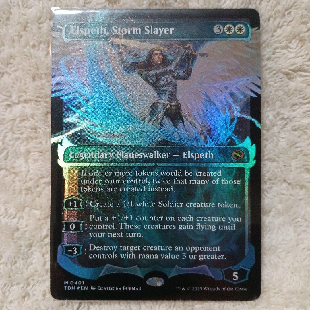 Elspeth, Storm Slayer 嵐の討伐者、エルズペス　幽霊火