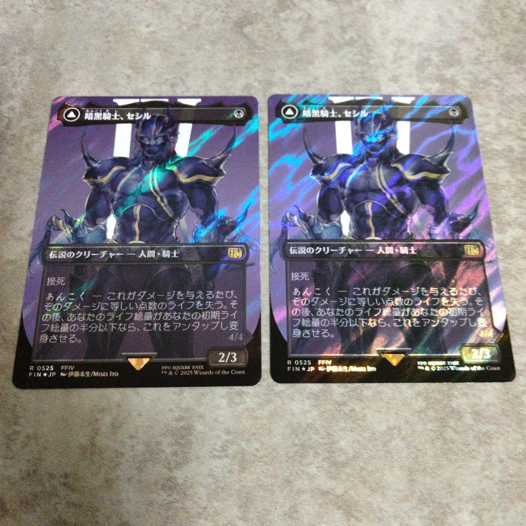MTG　日本語版foil　暗黒騎士、セシル　2枚セット