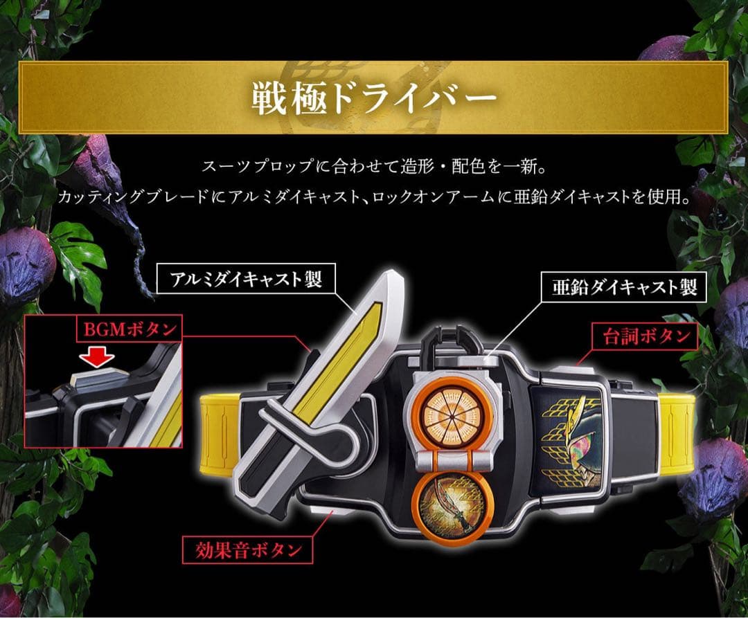 仮面ライダー 鎧武 CSM 戦極ドライバー 単品 ロックシード 美品