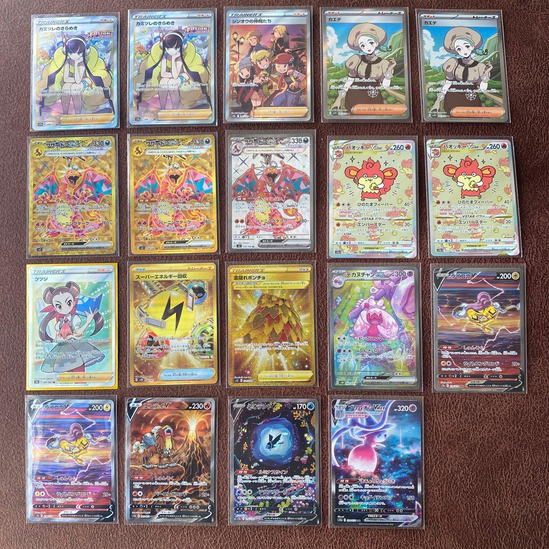 ポケモンカード　SAR.SR.HR.URまとめ売り　カミツレのきらめきsr