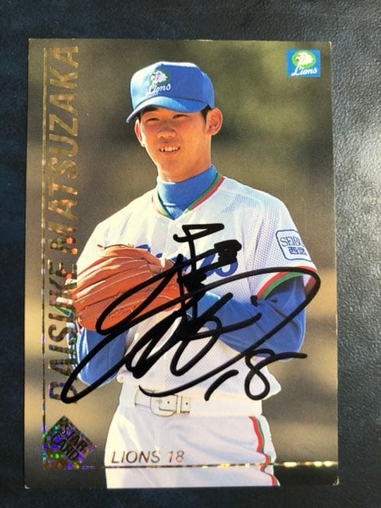 プロ野球チップス 松坂大輔　西武ライオンズ　ルーキー　直筆サイン