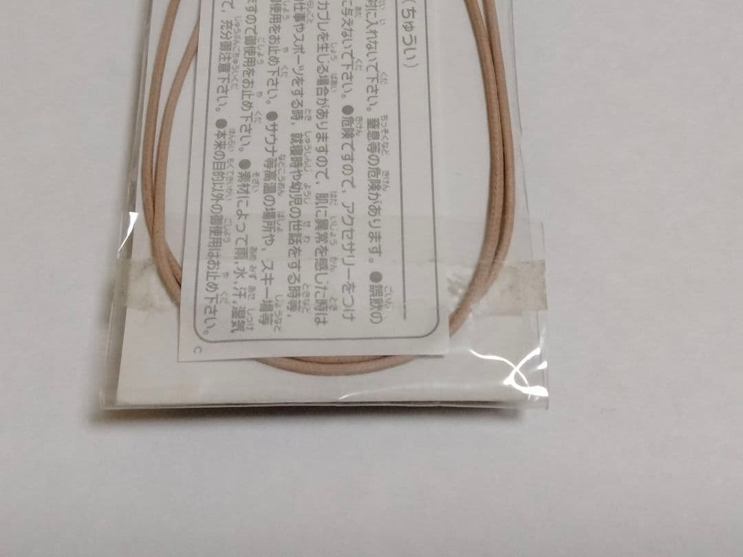 ブレスオブファイア4 リュウのペンダント ドラゴンズティア 非売品 特典