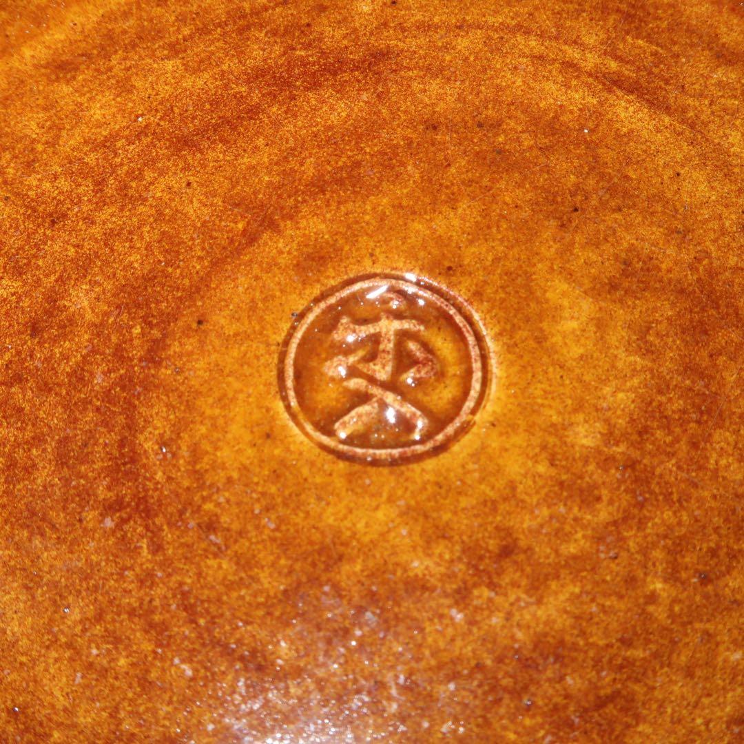 【茶道具】吉村楽入作　飴釉八卦火入