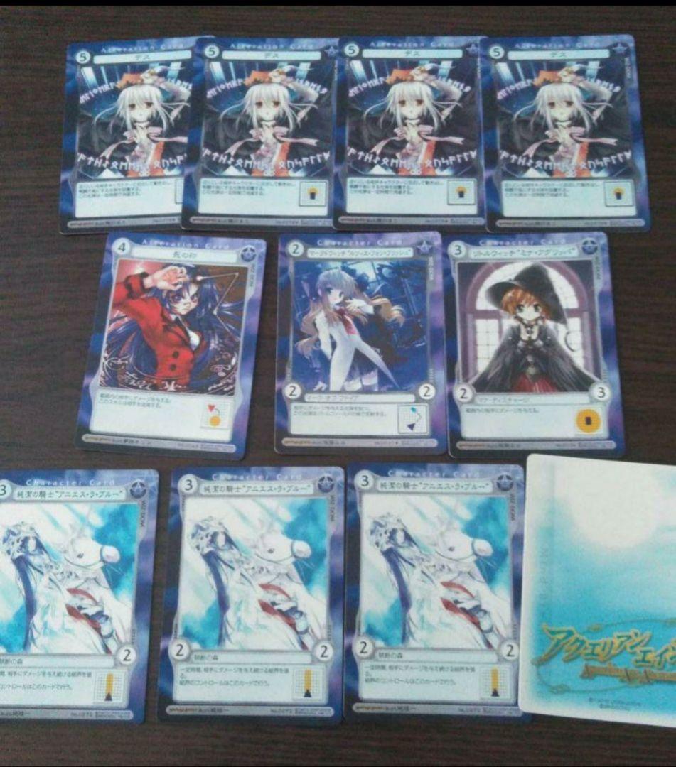 アクエリアンエイジ オルタナティブ青×２６枚セット