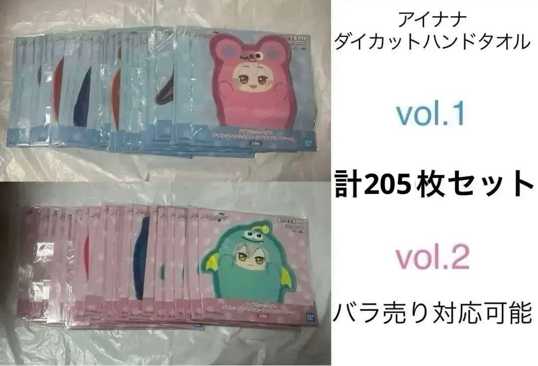 新品未使用 205枚セット アイドリッシュセブン ダイカットハンドタオル