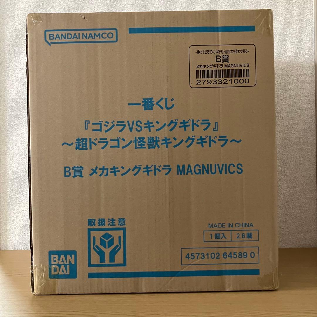 一番くじ 『ゴジラVSキングギドラ』 B賞 メカキングギドラ フィギュア ①