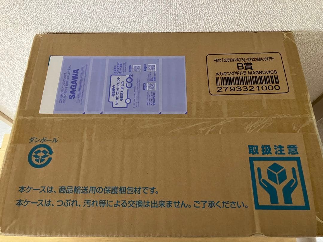 一番くじ 『ゴジラVSキングギドラ』 B賞 メカキングギドラ フィギュア ①