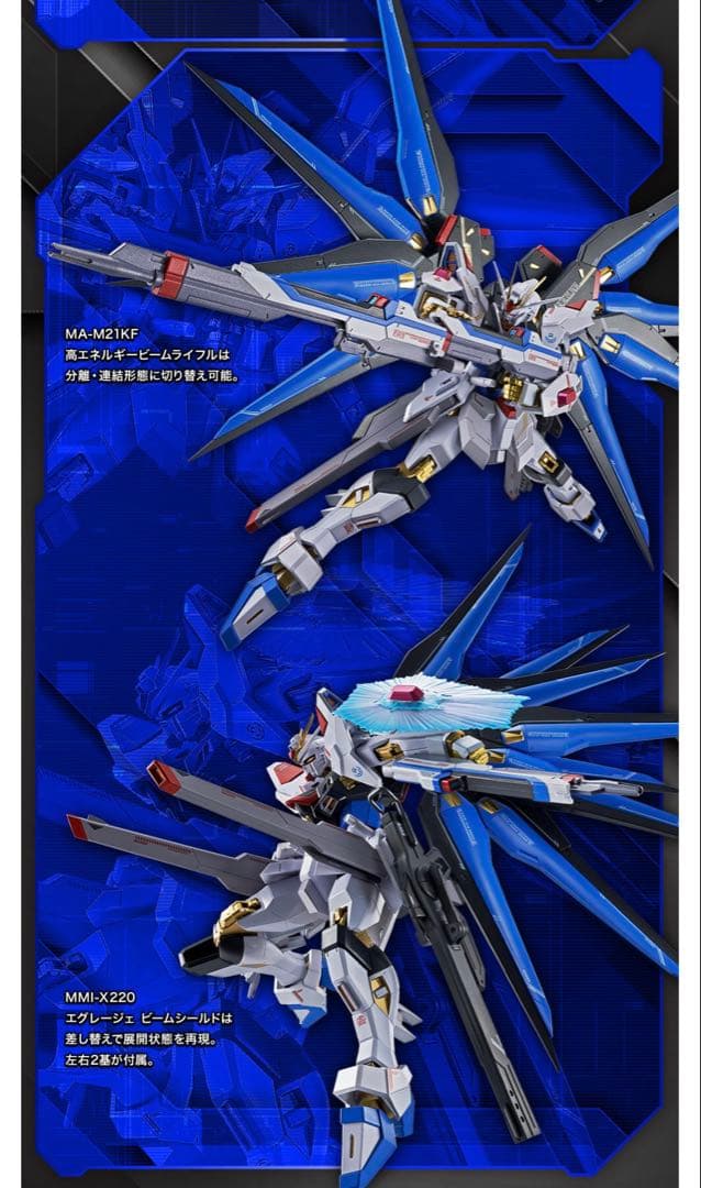 L ROBOT魂 SEED FREEDOM 3点セット