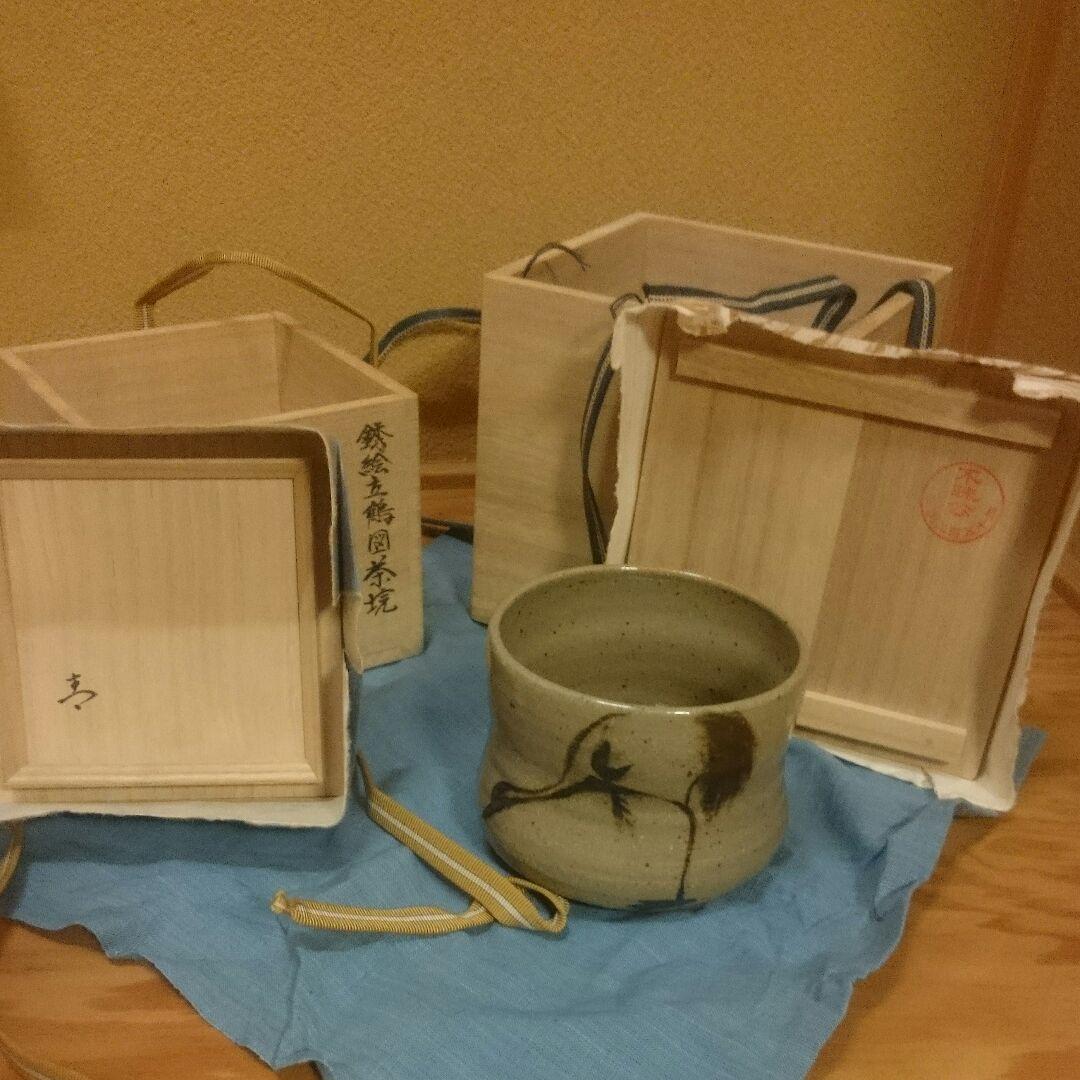 「名品・貴重」布志名焼 銹絵立鶴図茶碗 初代雲善作「不昧公ゆかりの名品」