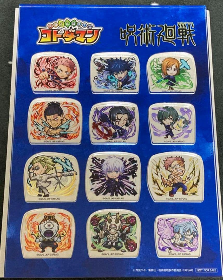 コトダマン 呪術廻戦 アクリル スタンド