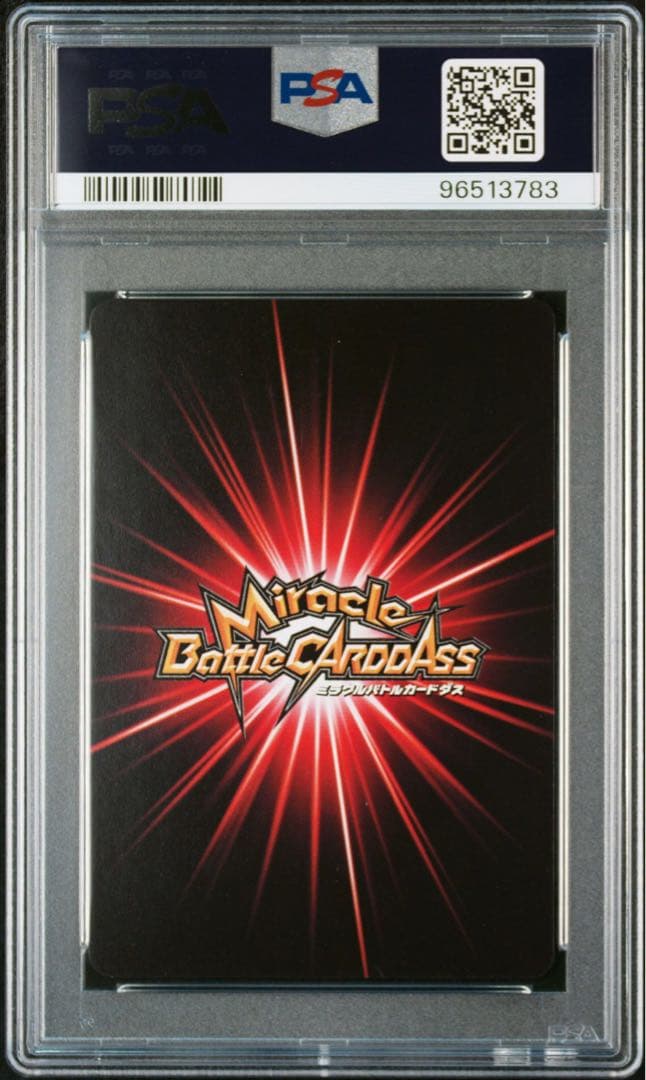 ミラバト naruto ナルト サスケ イタチ マダラ スサノオ psa10
