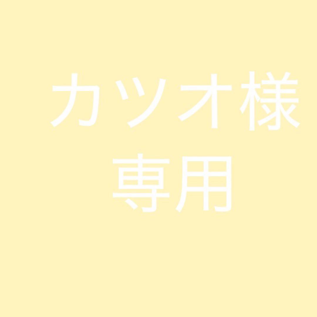 カツオ