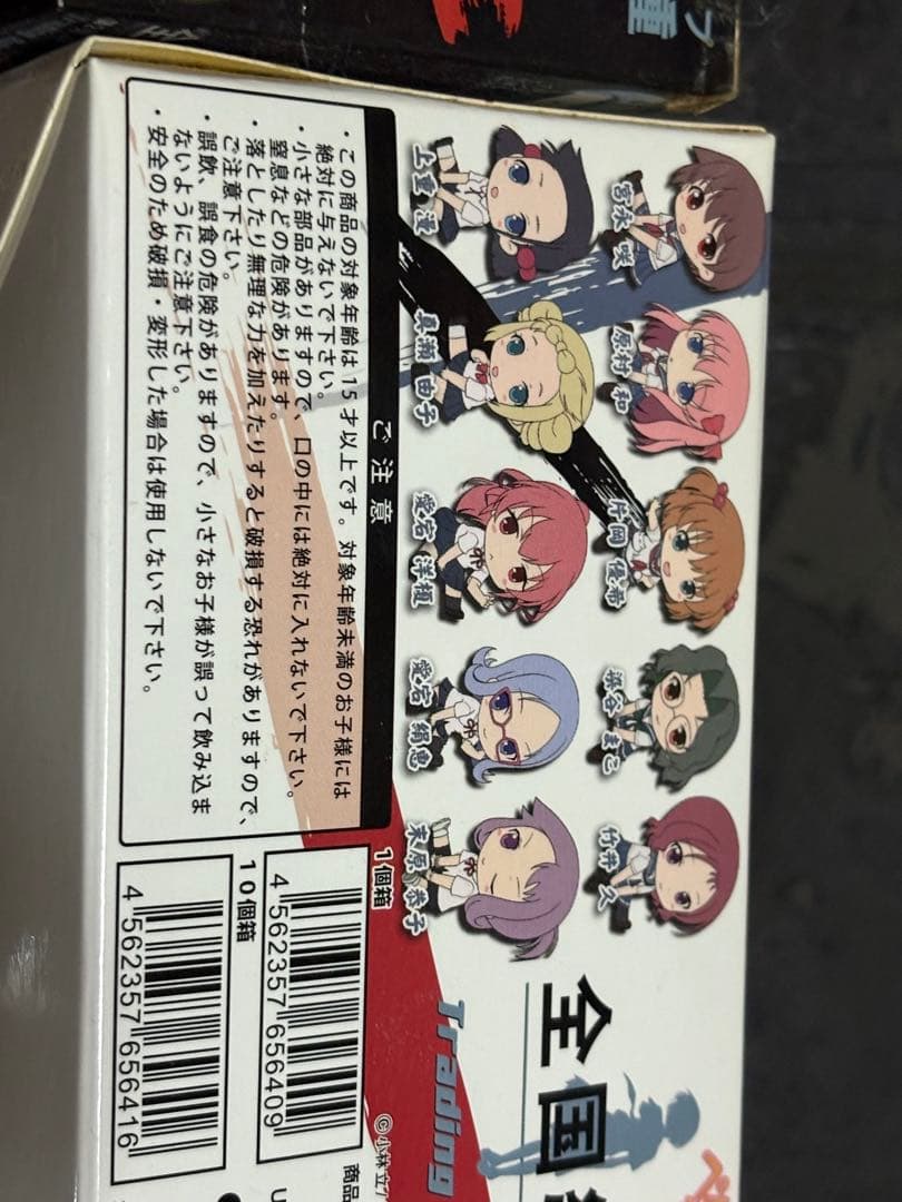 咲-Saki- 全国編 ぺたん娘トレーディングラバーストラップ