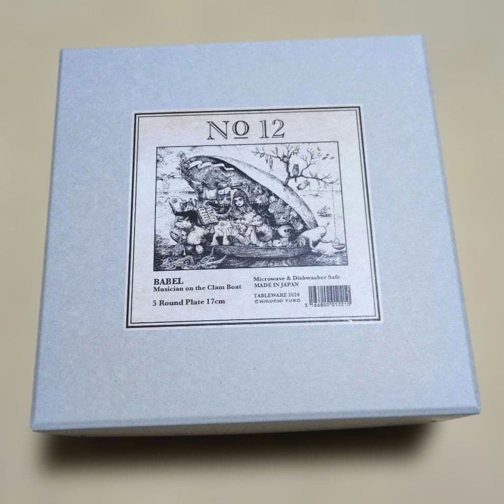 ヒグチユウコ BABEL蛤の船にのる音楽家 17cm丸皿5枚セット ボリス雑貨店