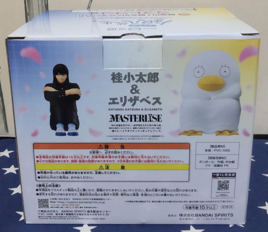 一番くじ 3年Z組銀八先生～くじ流の青春がここにある！～全33種フルコンプリート