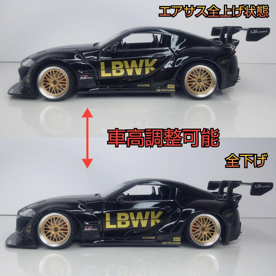〓トヨタGR90スープラ〓フルカスタム ワイドボディ〓1/24スケール〓