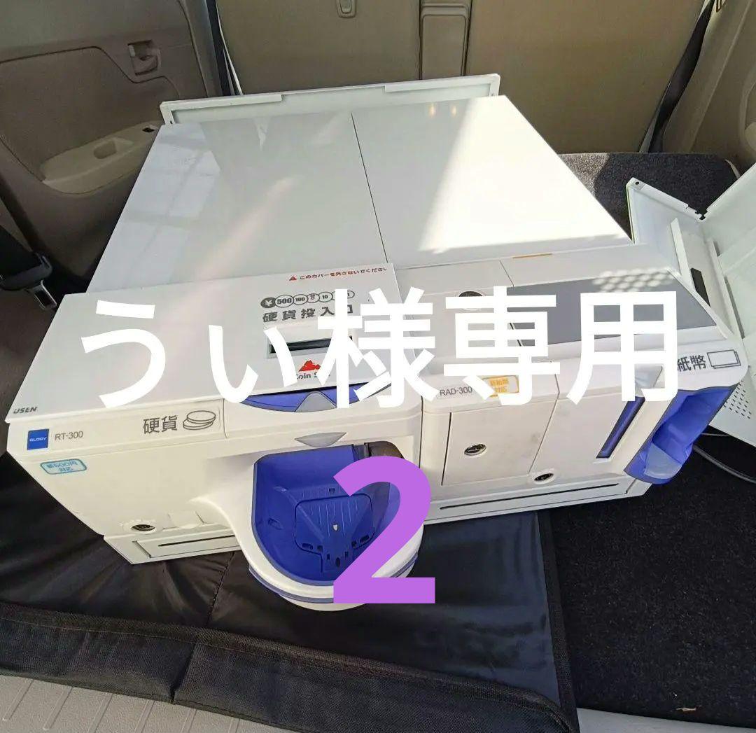 うぃ2