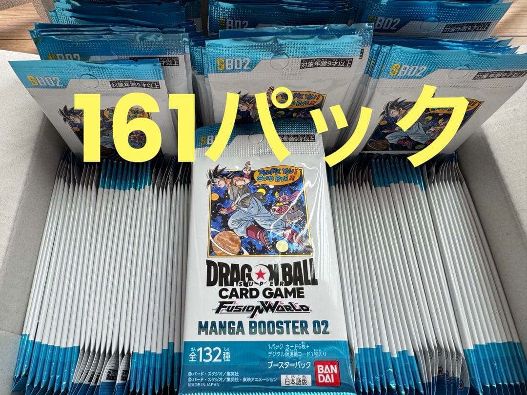 マンガブースター フュージョンワールド 02サーチ済 161パック