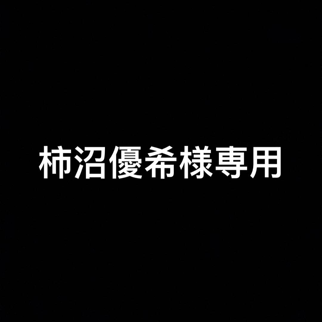柿沼優希